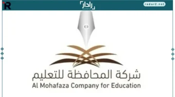 أرباح “المحافظة للتعليم” السنوية تهبط بنسبة 37.5%